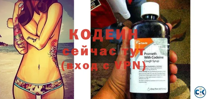 Кодеиновый сироп Lean Purple Drank  Красноуфимск 